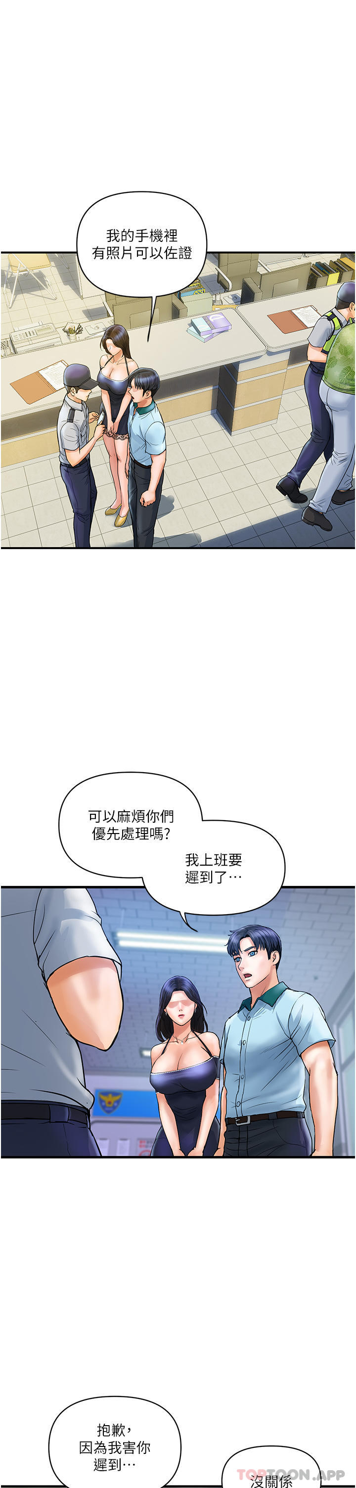 第2话-充满女性费洛蒙的百货公司 - 第2.jpg页