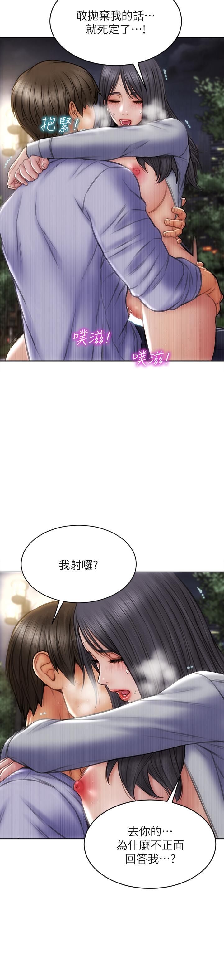 第42話-在公園做愛給別人看 - 第31.jpg页