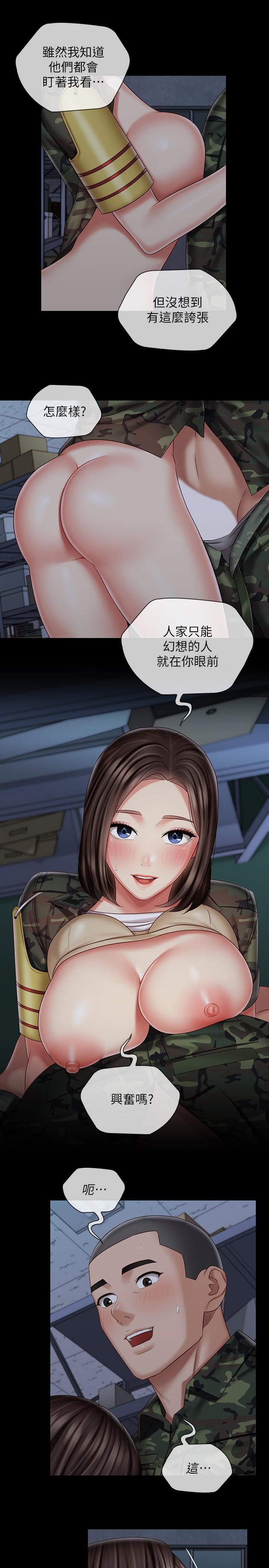 第77话-我只会和你做 - 第11.jpg页