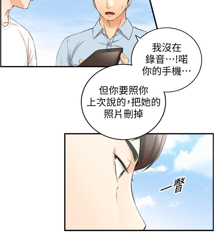 第79話-林代理的手機終於解鎖 - 第11.jpg页