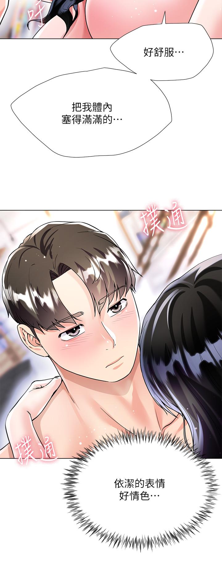 第12話-別拔出來繼續插 - 第36.jpg页