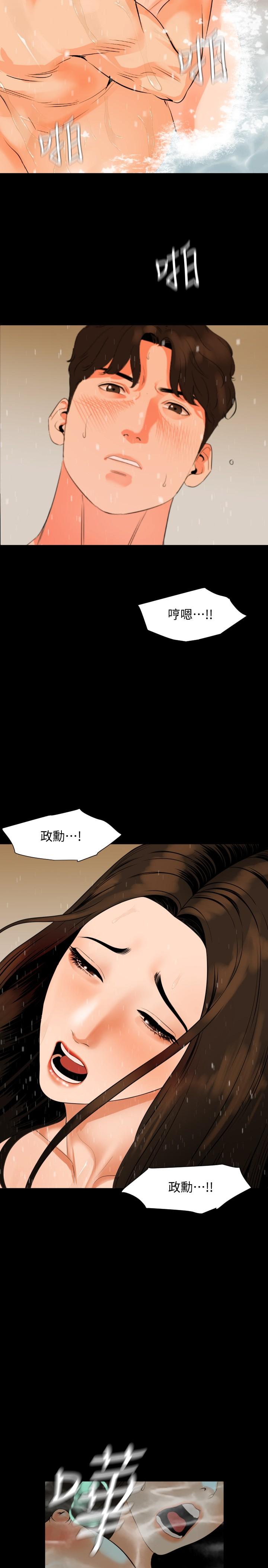 第53话-岳母羞涩的反应 - 第19.jpg页