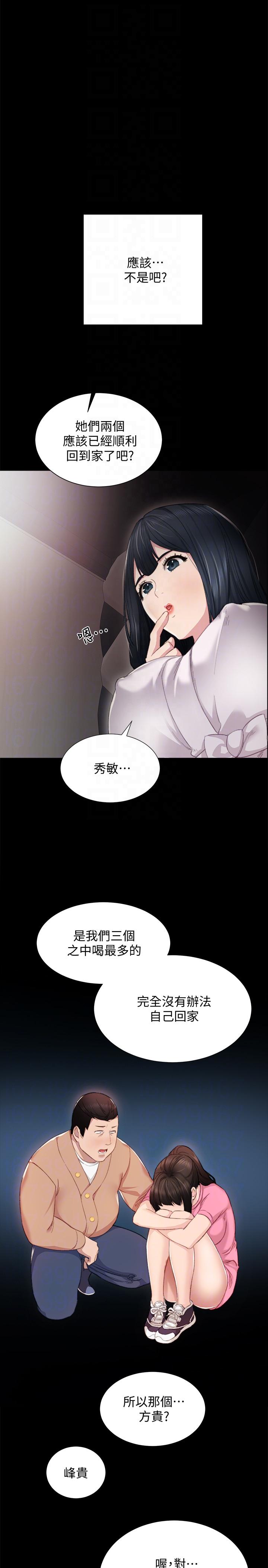 第5話-一個夜晚，兩個女人 - 第23.jpg页