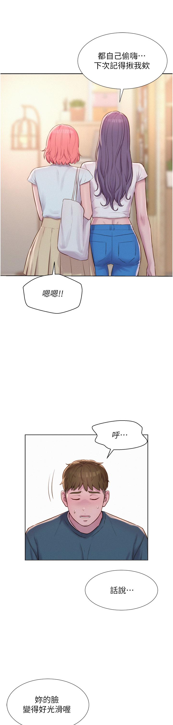 第44话-我们私奔吧 - 第16.jpg页