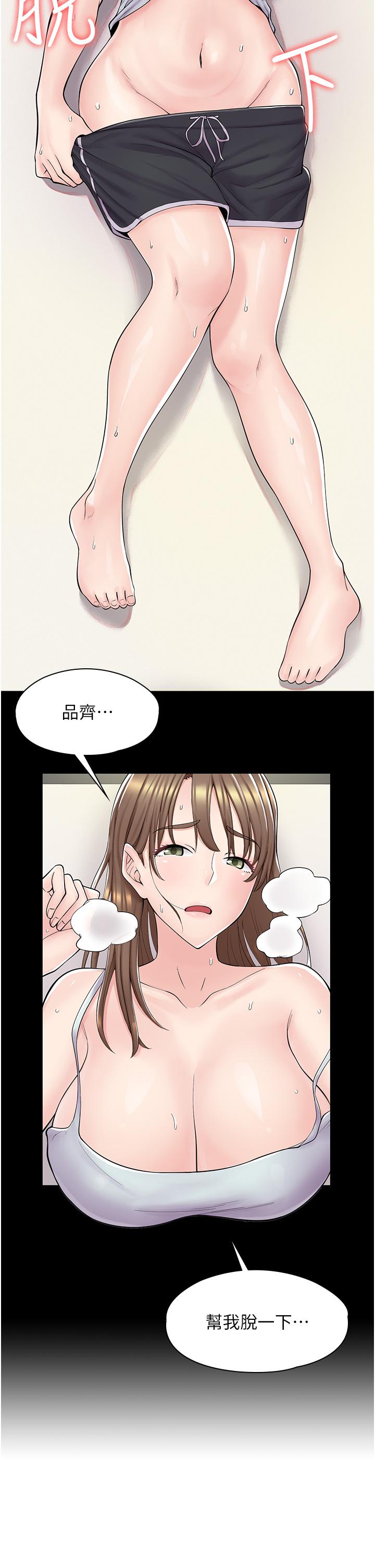 第3话-用肉体抚慰我 - 第15.jpg页