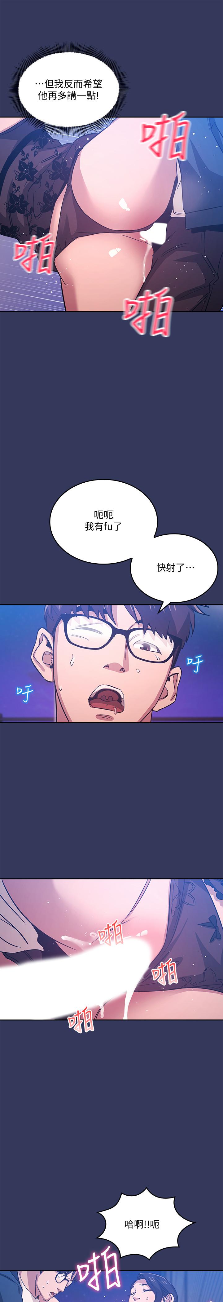 第35話-羞恥心帶來的快感 - 第17.jpg页