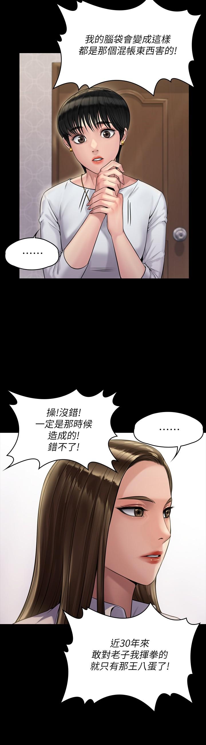 第180話-劉學英患上老人癡呆的真相 - 第25.jpg页