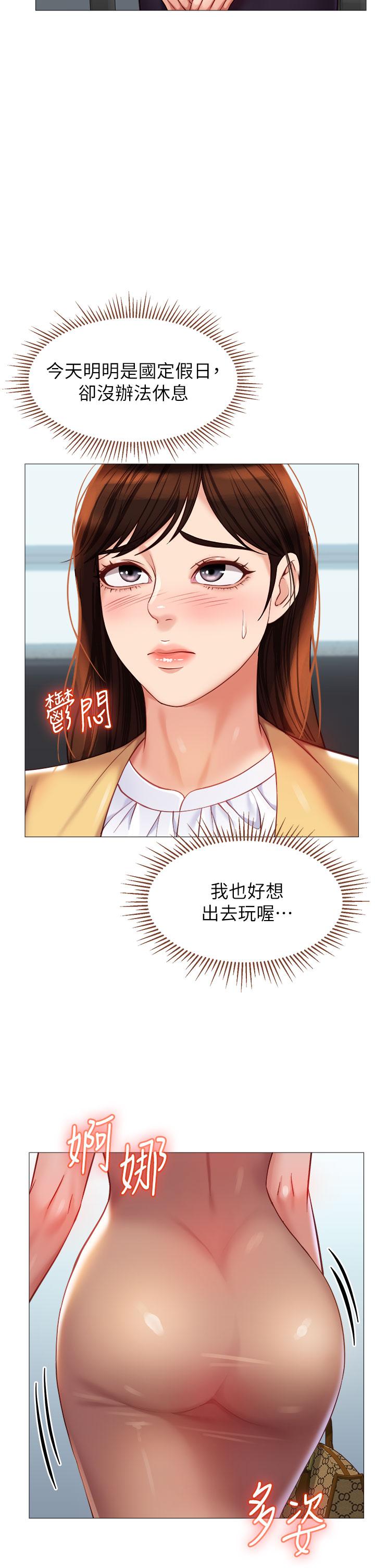 第84話-想要被凌辱的女人 - 第21.jpg页