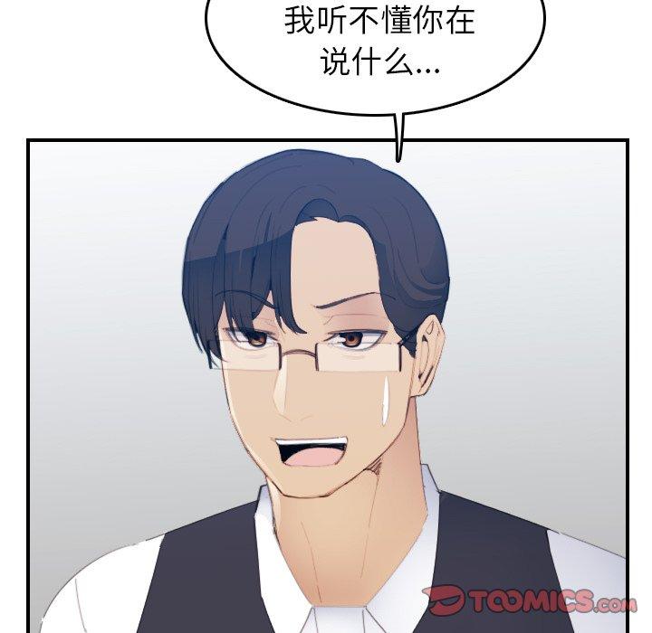 第24话 - 第87.jpg页