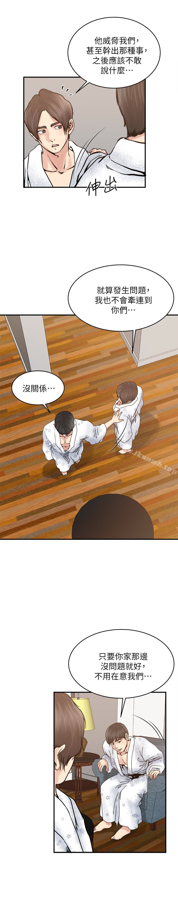 第36話-只有兩個人的房間裡 - 第17.jpg页