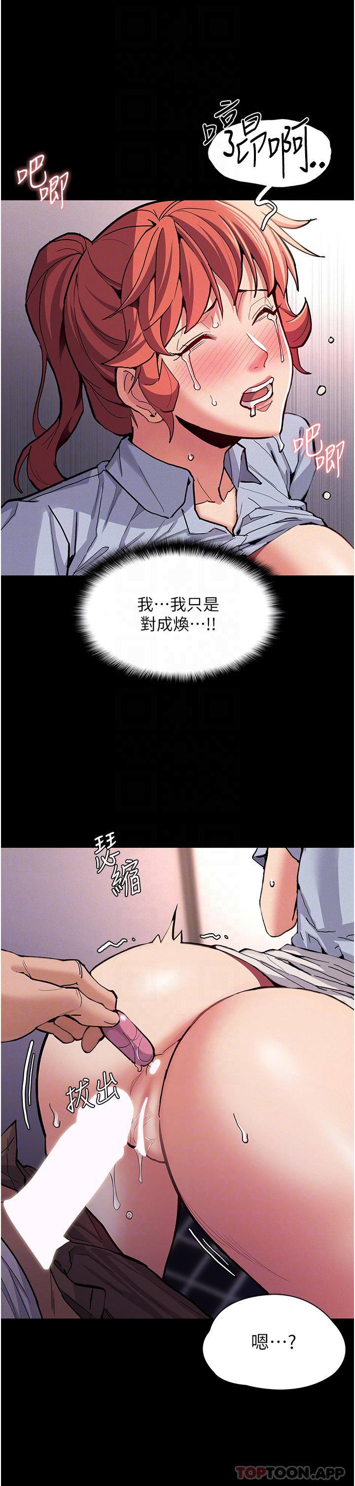 第24话-爆捅后庭的滋味 - 第14.jpg页