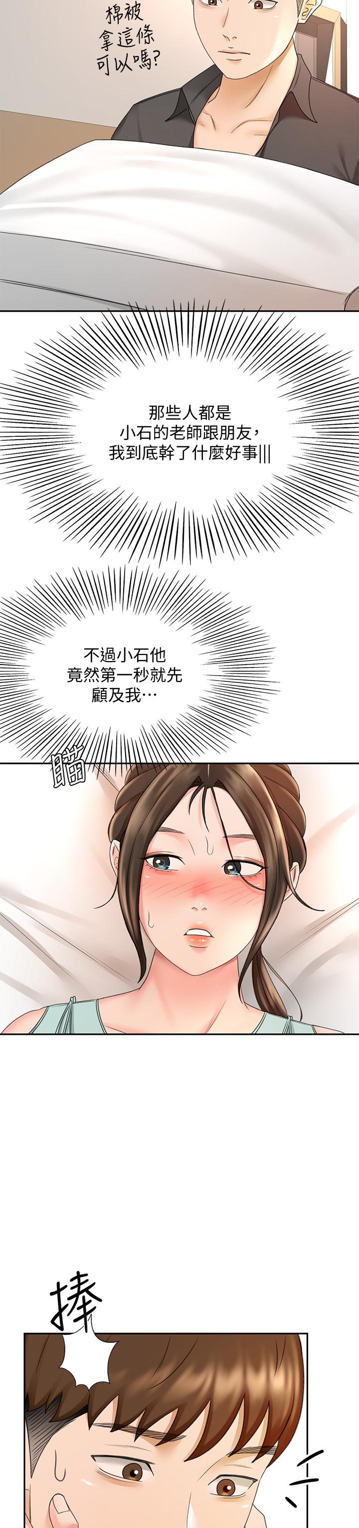 第34話-只准看我一個人 - 第36.jpg页