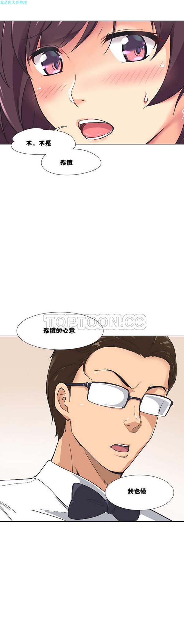 第 3 话 - 第21.jpg页