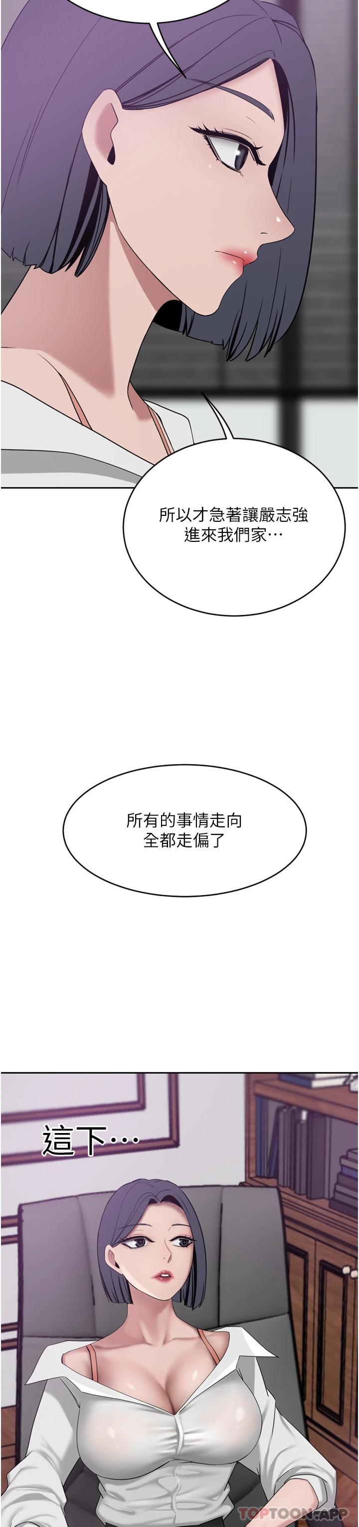 第29话-妄想在地铁里被… - 第30.jpg页