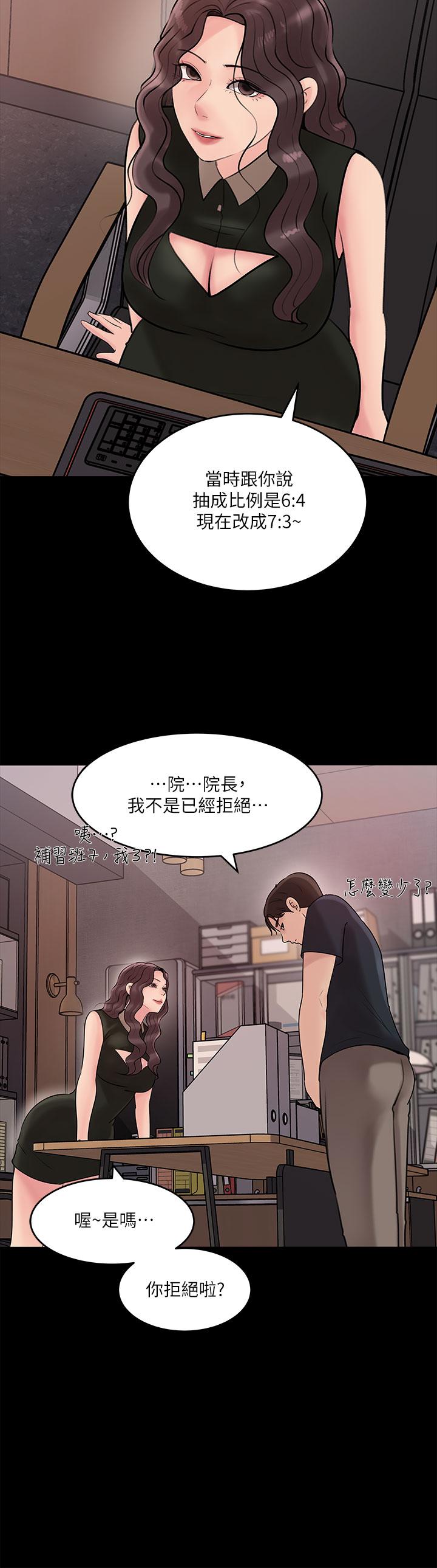 第15話-姐夫，你在色色嗎 - 第9.jpg页