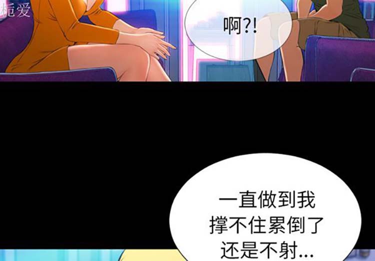 S商店的她 第 25 话 第3页