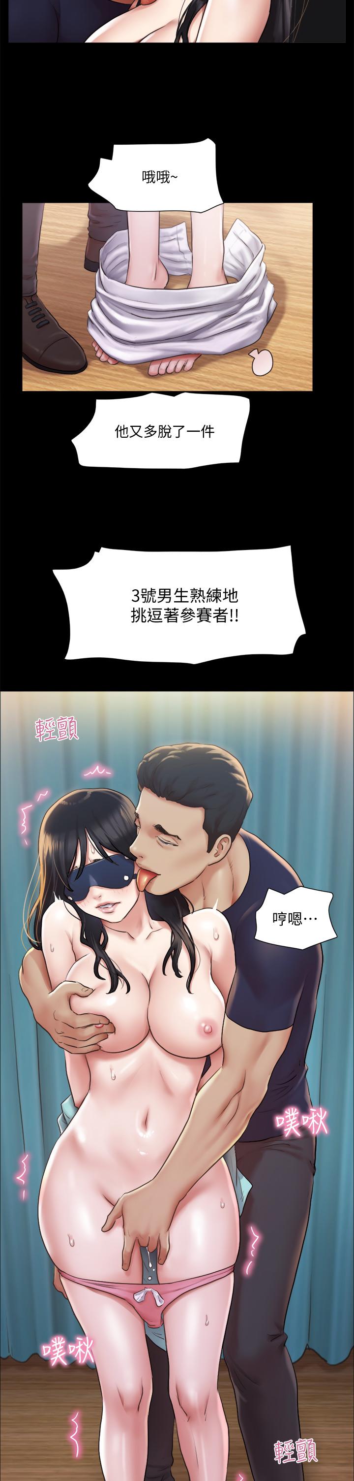 第99話-一覽無遺的秘密花園 - 第29.jpg页