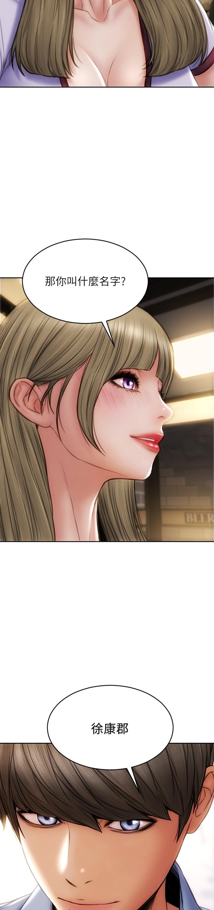 第43話-一舉攻略兩姐妹 - 第33.jpg页