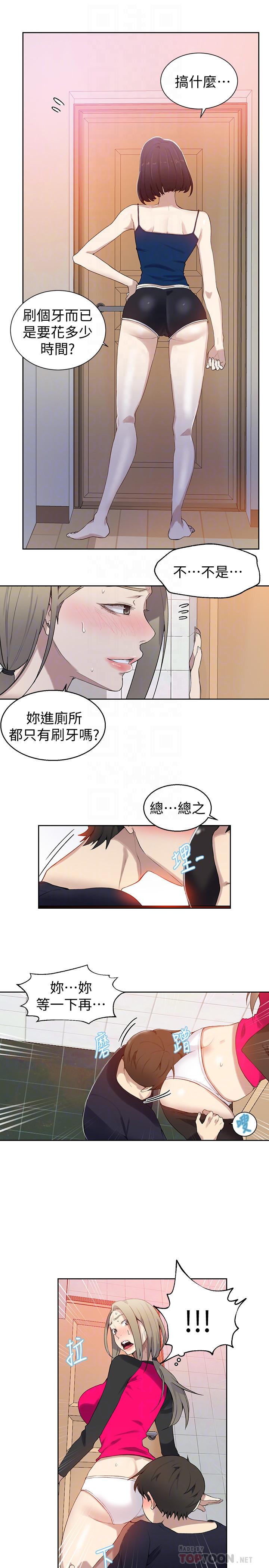 第32話-我沒有教過你這些吧 - 第4.jpg页