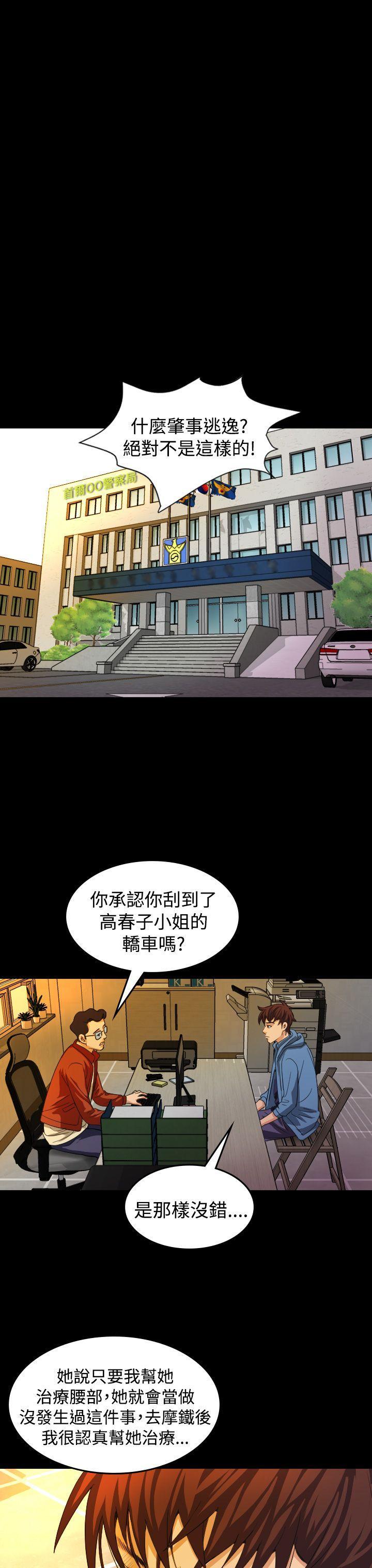 第 20 话 - 第4.jpg页