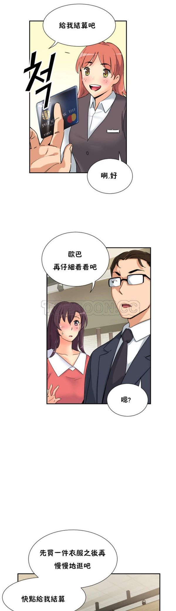 第 37 话 - 第34.jpg页