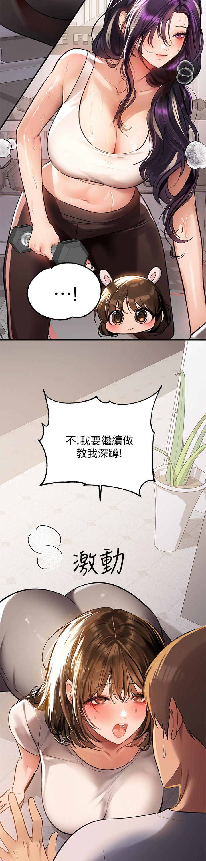 第64話-香汗淋漓的荷莉 - 第35.jpg页