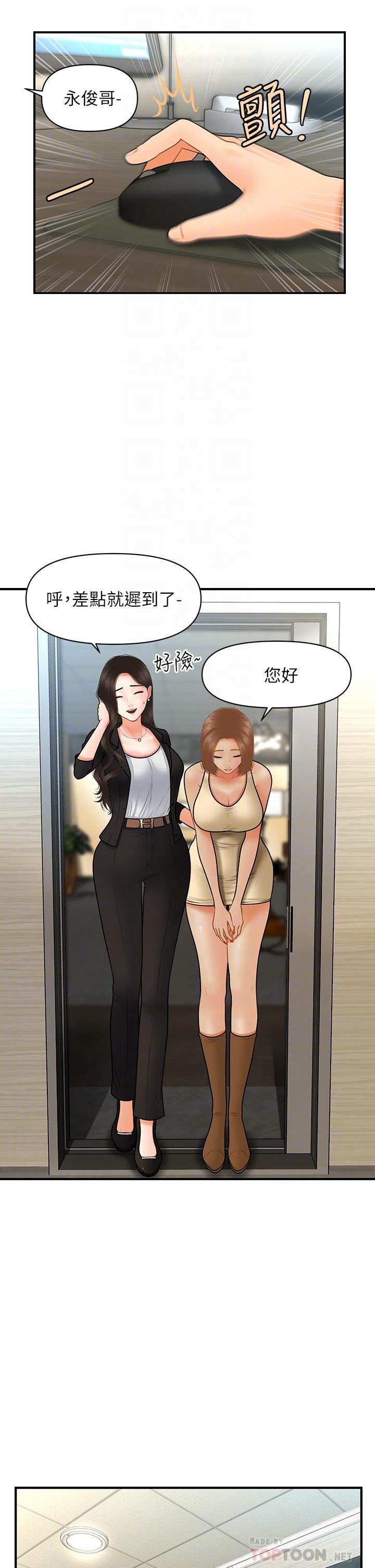 第45話-滿腦子都是莉雅 - 第16.jpg页
