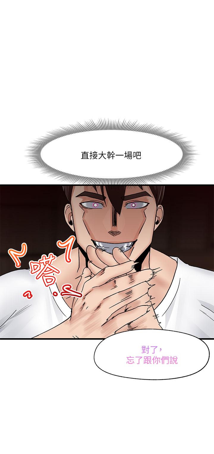 第8話-在丈夫面前被摸的淫水直流 - 第37.jpg页