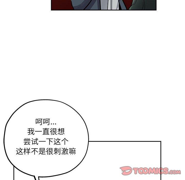 第 29 话 - 第58.jpg页