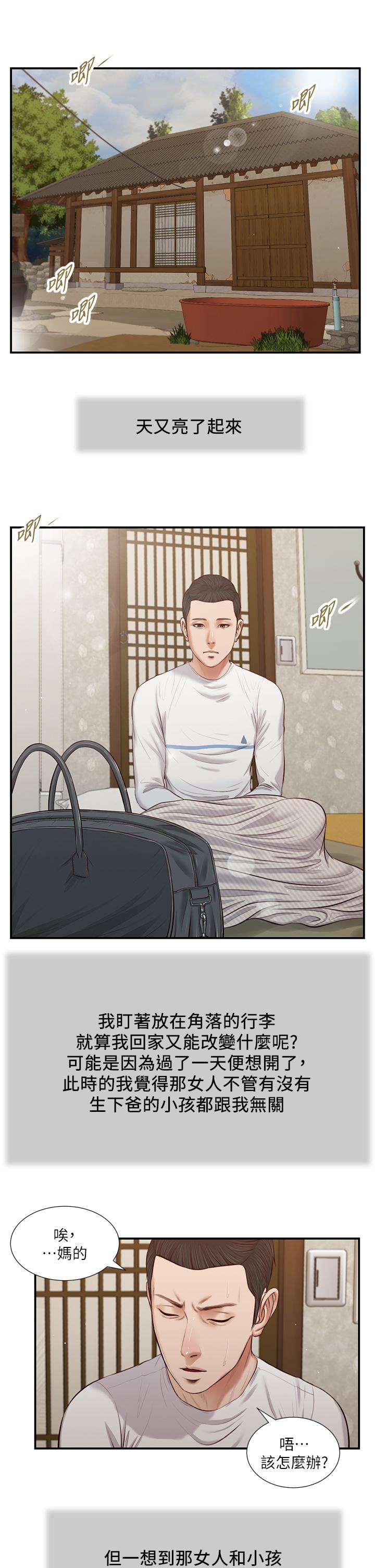 第40话-隔壁房的纵慾之声 - 第1.jpg页