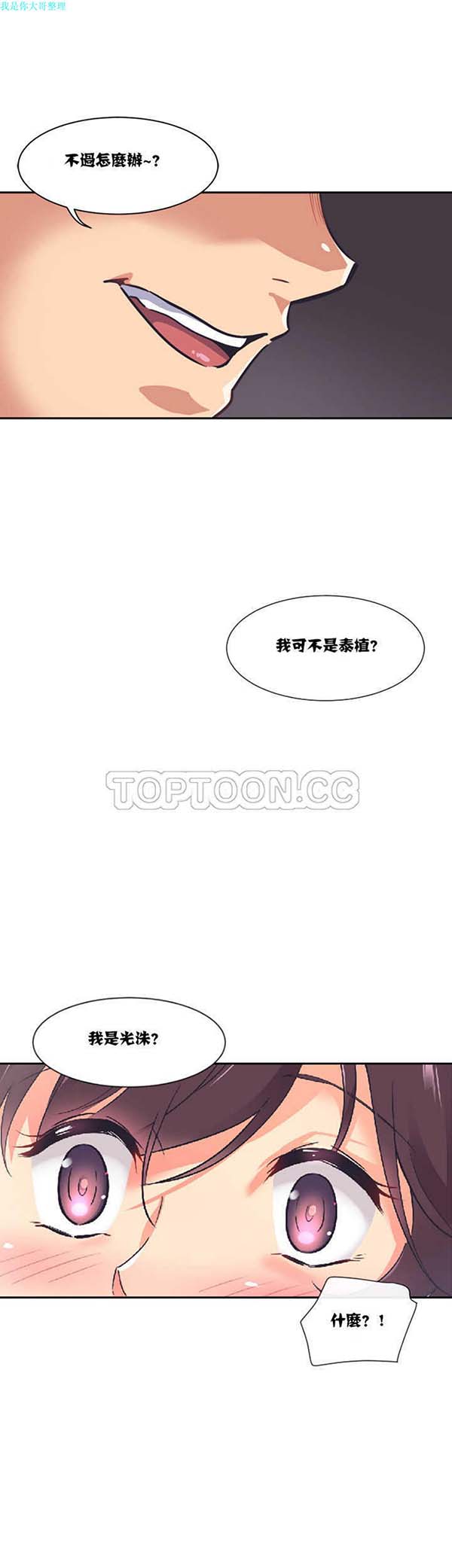 第 8 话 - 第1.jpg页