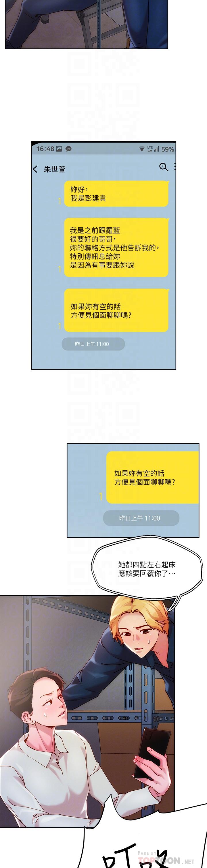第24話-紅牌牛郎忘不了的女人 - 第8.jpg页
