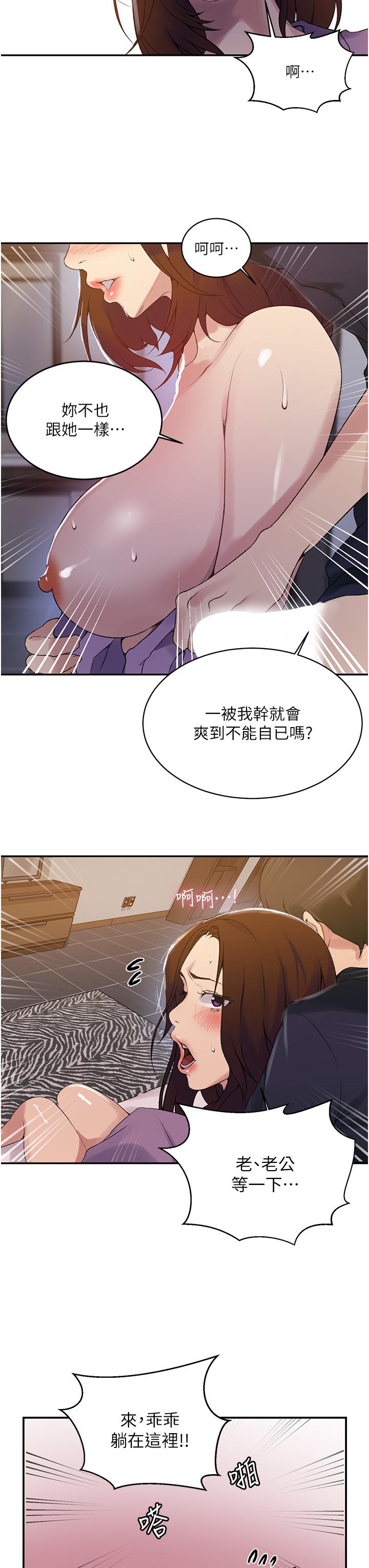 第150話-對小子豪上癮的奴隸們 - 第22.jpg页