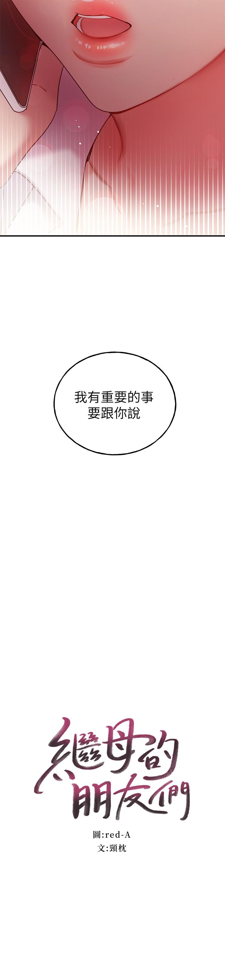 第62話-下命令時最有魅力的女人 - 第2.jpg页