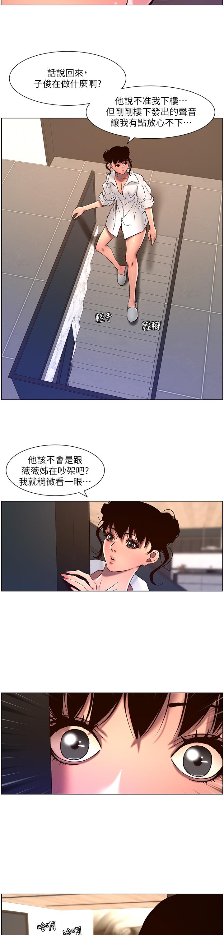 第51話-目睹活春宮 - 第7.jpg页