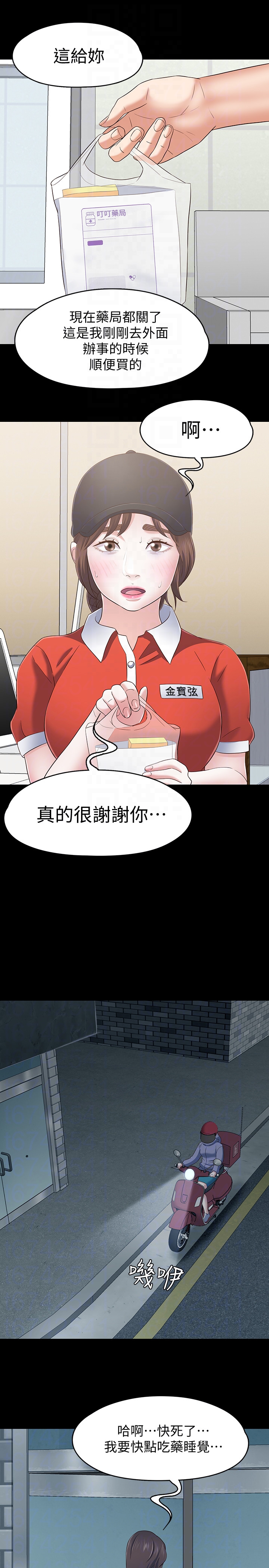 第 106 话 - 第23.jpg页