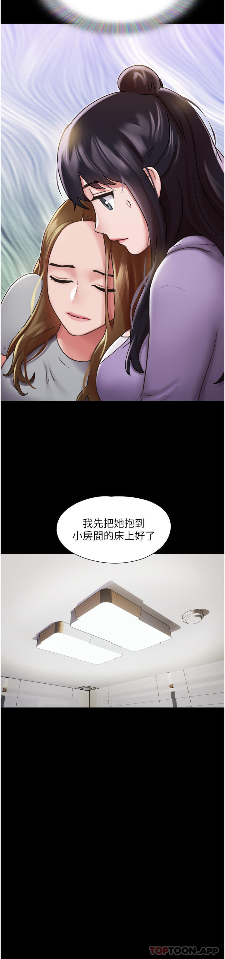 第12话-在前女友隔壁房间打炮 - 第15.jpg页