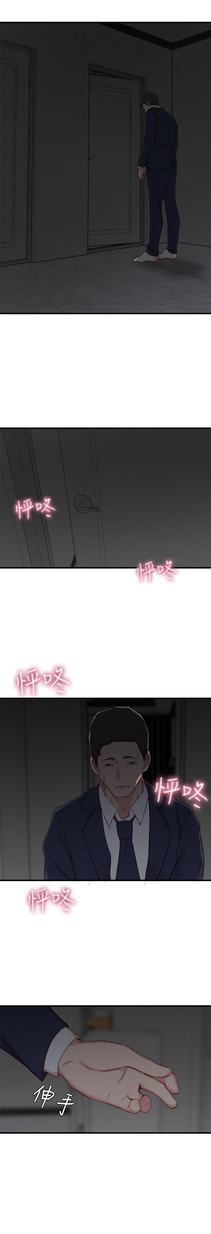 第 7 话 - 第24.jpg页