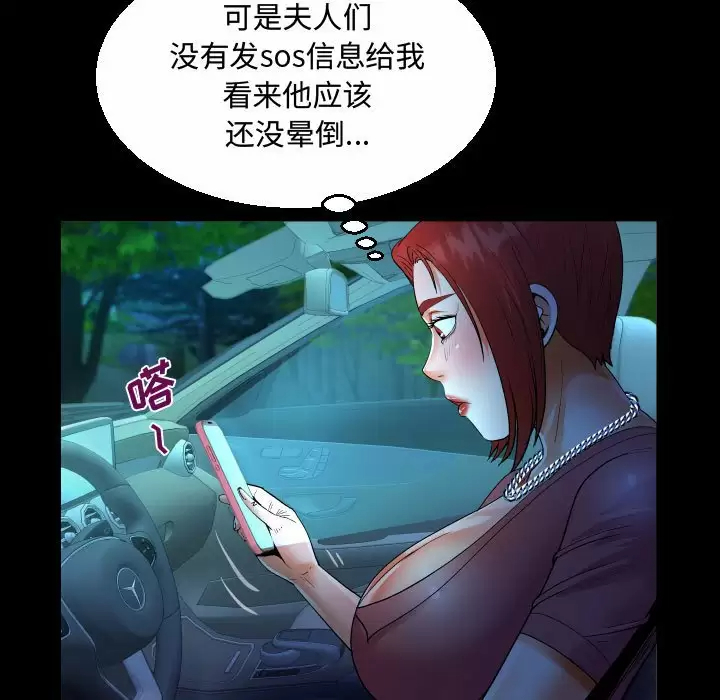 第34話 - 第70.jpg页