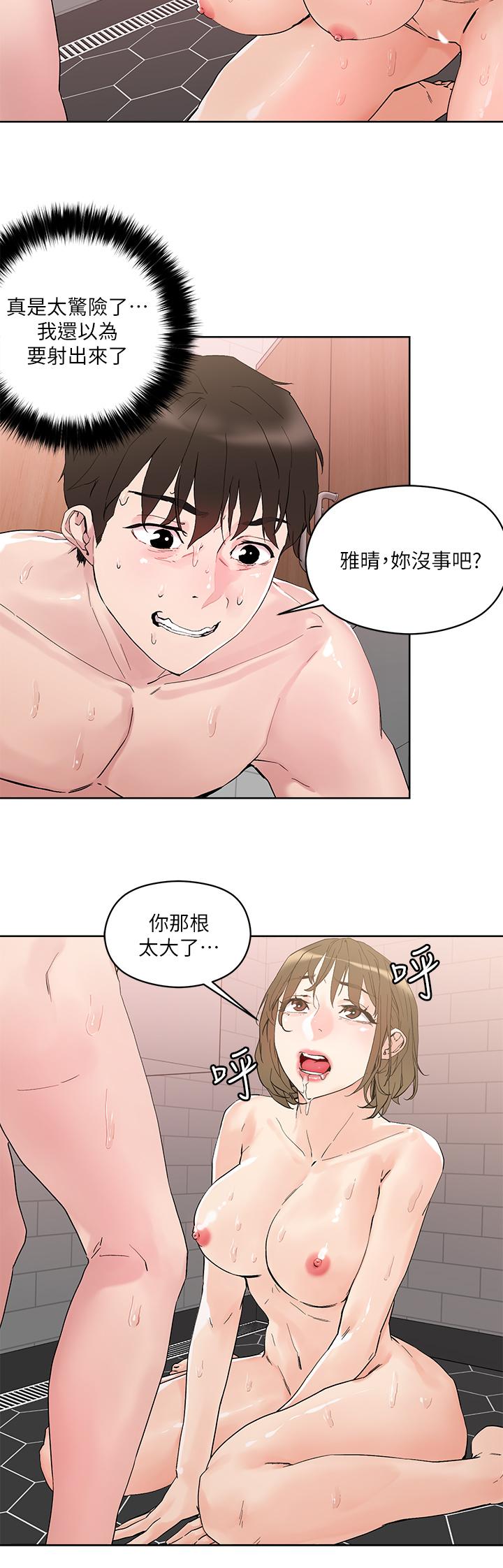 第12話-課長，我還要 - 第30.jpg页