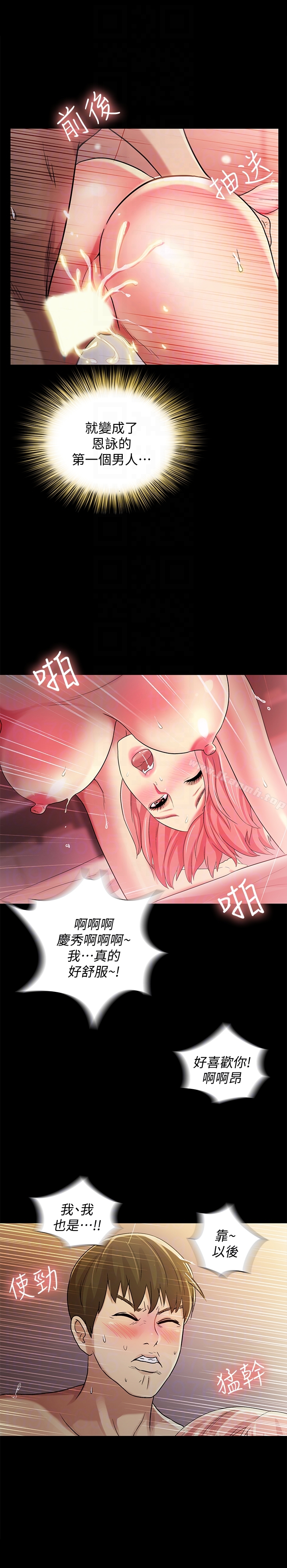 第34話-姿勢害羞了點也沒關係 - 第31.jpg页
