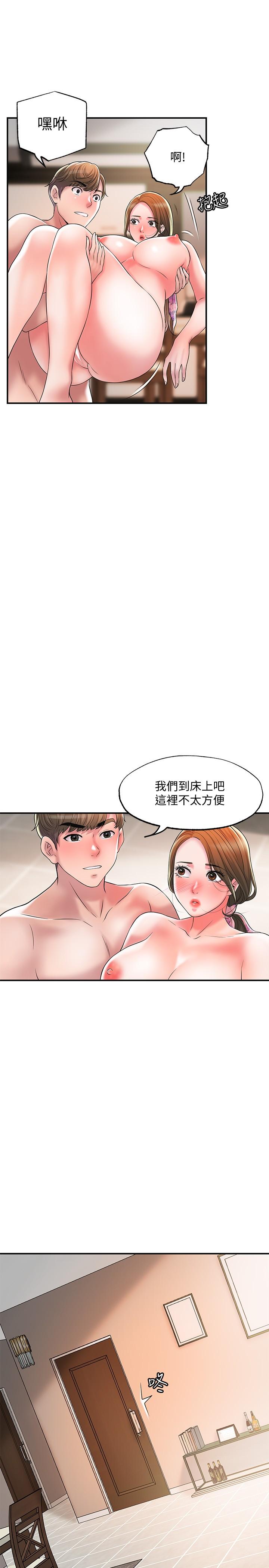 第22話-美珠姐變得更色了 - 第31.jpg页