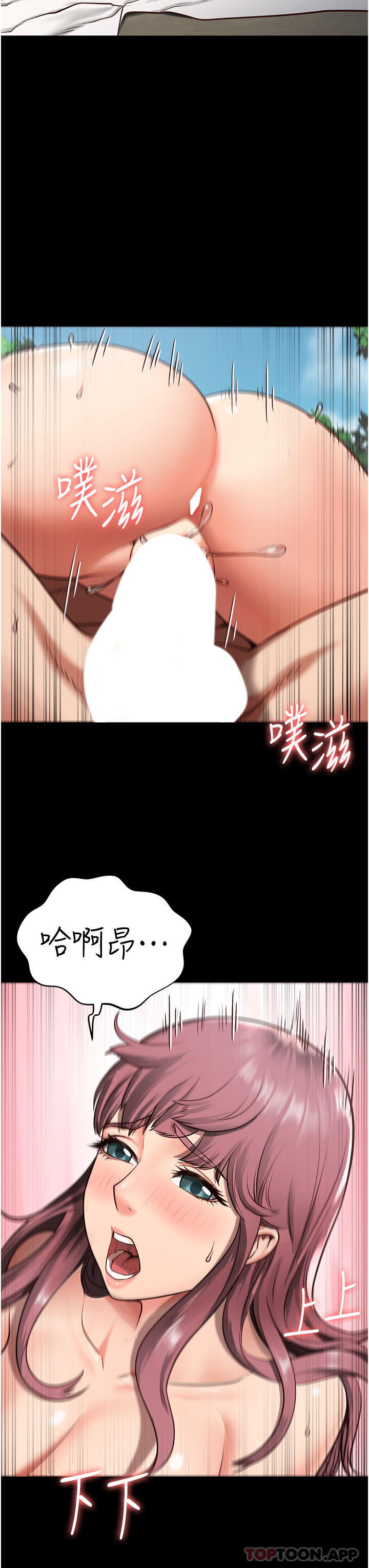 第5话-在户外品尝女囚蜜鲍 - 第13.jpg页