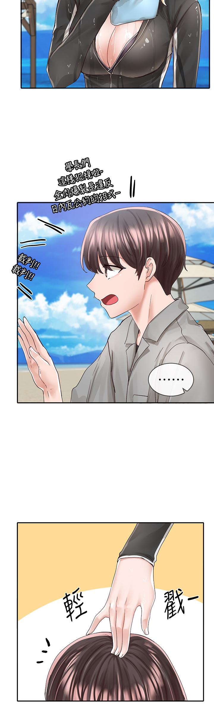 第78話-濕透的姐姐們 - 第20.jpg页