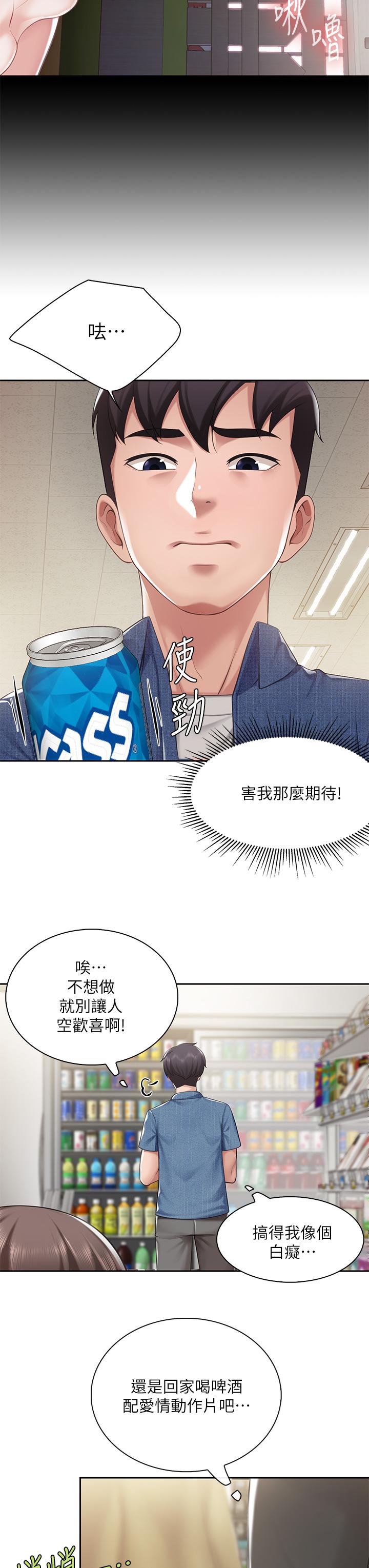 第6話-射給發情母狗滿滿的... - 第45.jpg页
