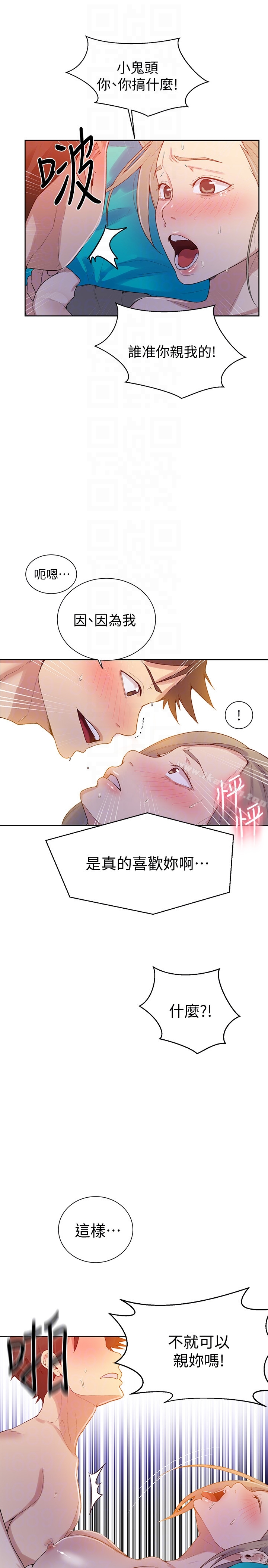 第15話-樓上傳來的呻吟聲 - 第15.jpg页