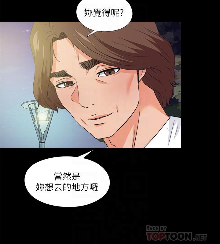 第59話-我想去老師家 - 第16.jpg页