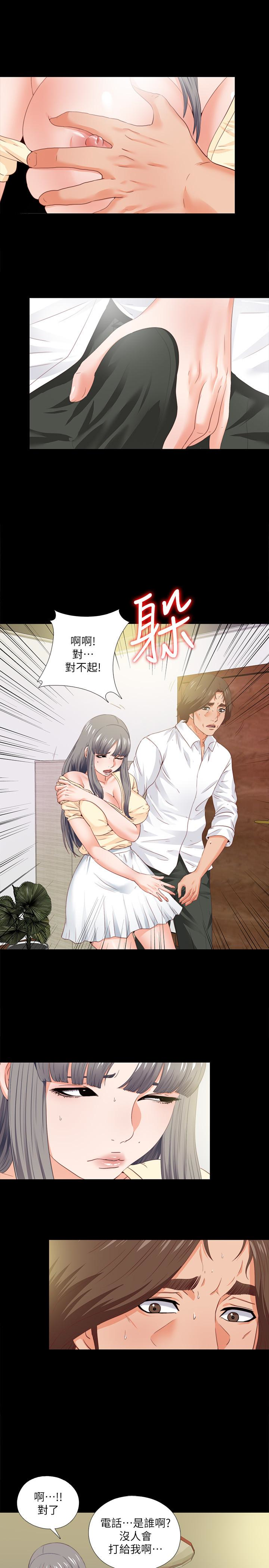 第13話-被恩潔撞見變態行為 - 第1.jpg页
