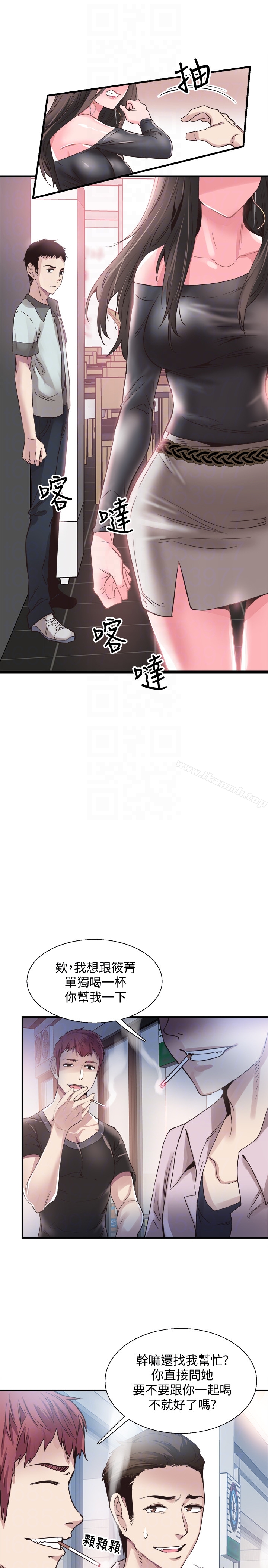 第19话-喝醉的筱菁有危险了 - 第23.jpg页