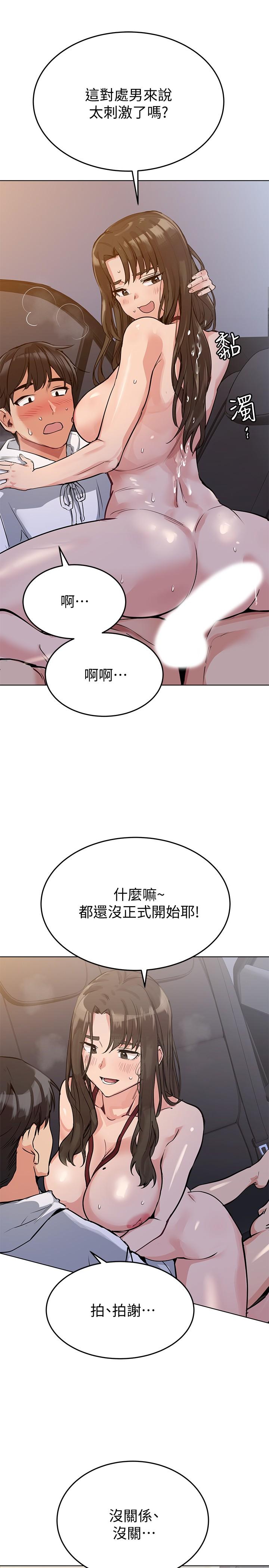 第4話-把第一次獻給阿姨 - 第26.jpg页